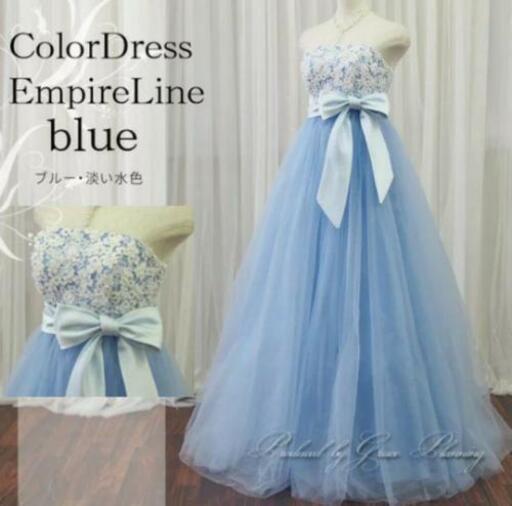 水色　カラードレス