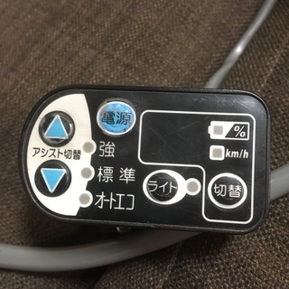 電動自転車　手元スイッチ