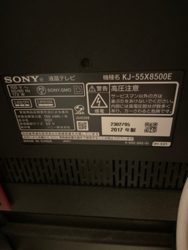 ソニーSONY　KJ-55X8500E 55V型 液晶テレビ 4K対応