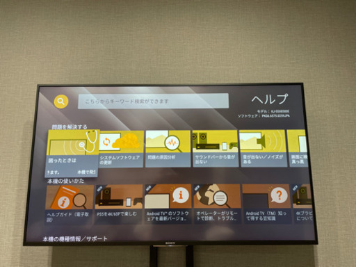 ソニーSONY　KJ-55X8500E 55V型 液晶テレビ 4K対応