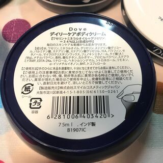 Doveデイリーケアボディクリーム10個 ✨未使用の画像