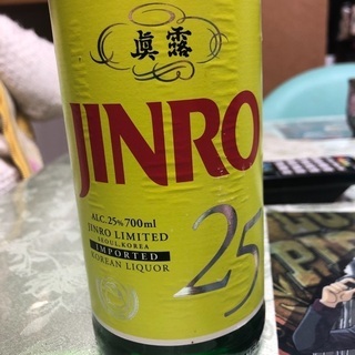 【未開封】JINRO