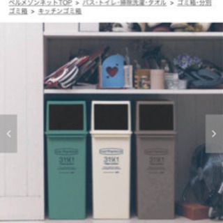 ゴミ箱　3個セットの画像