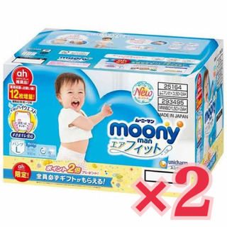 moony パンツ L 男の子 2ケース