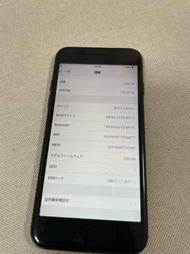 iPhone7  /ソフトバンク