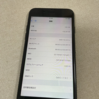 iPhone7  /ソフトバンクの画像