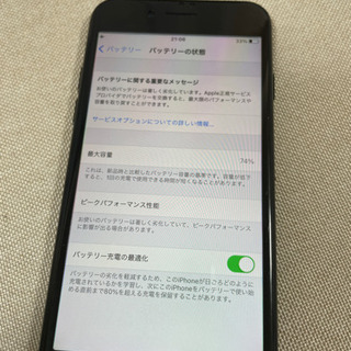 iPhone7  /ソフトバンクの画像