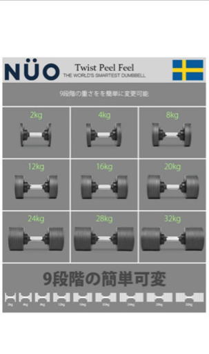 フレックスベル 32kg
