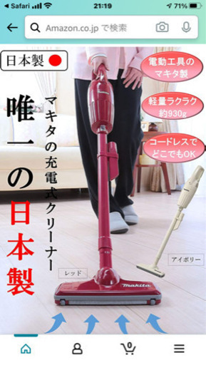 makita 掃除機　オフホワイト