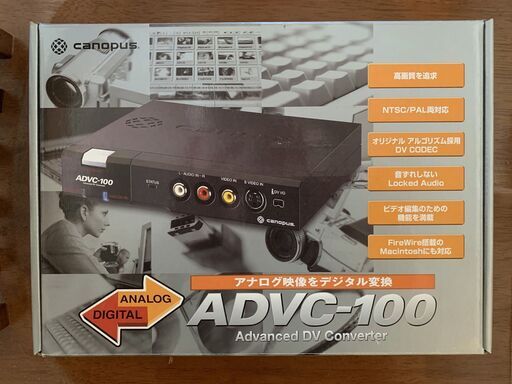 アナログビデオキャプチャー/DV変換機（NTSC、PAL）カノープスADVC-100