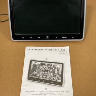 10.1インチDVDプレイヤー内蔵ヘッドレストモニター