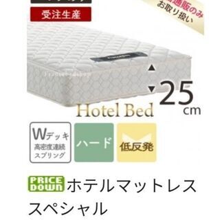  セミ―ダブルベッドセットFRANCE BED　HOTEL BED 高級　（二つセット）