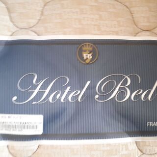  セミ―ダブルベッドセットFRANCE BED　HOTEL BED 高級　（二つセット）