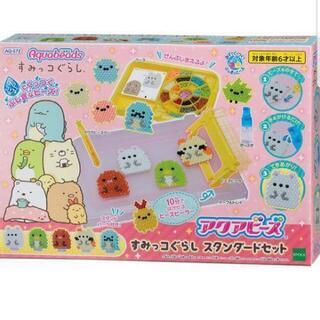 ★アクアビーズ★　お譲り頂きたいです！