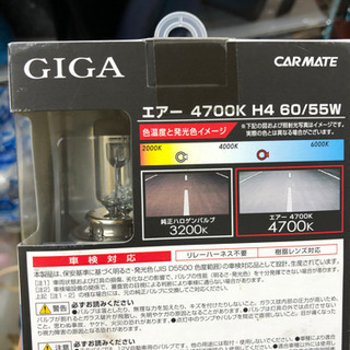 カーメイト 純正交換HID GIGA デュアルクス2 D2R/S...