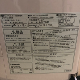 加湿器  Panasonicの画像