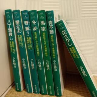 風烈廻り与力 青柳剣一郎 シリーズ7冊セット 小杉健治