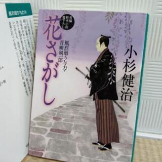 風烈廻り与力 青柳剣一郎 シリーズ7冊セット 小杉健治の画像