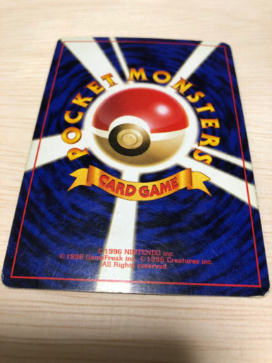ポケモンカード  旧裏面 リザードン