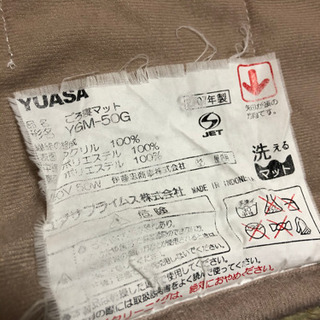 ごろ寝マット　YUASAの画像