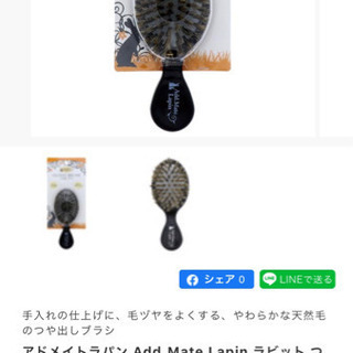 新品未使用 小動物用 ペティオ   ツヤ出しブラシ
