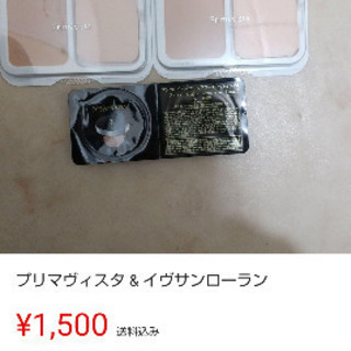 【表示価格から15%～5％off】コスメ