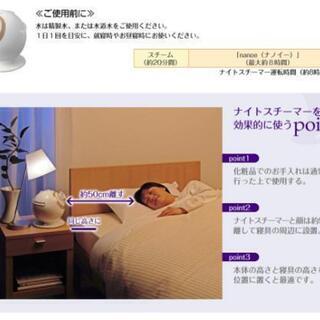 【商談中】取説付☆ナイトスチーマー ナノケア EH-SA41の画像