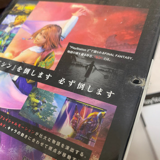 PS2ゲームソフト FF10の画像