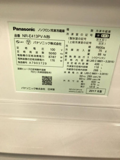 Panasonic/パナソニック 5ドア冷蔵庫 NR-E413PVーN形　406L 2017年 右開き