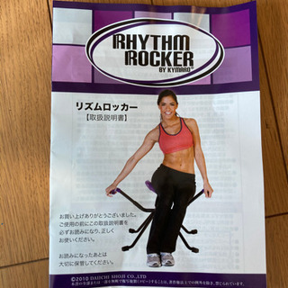エクササイズチェアの画像