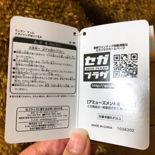 『ミニオンズ　ティム』2セットの画像