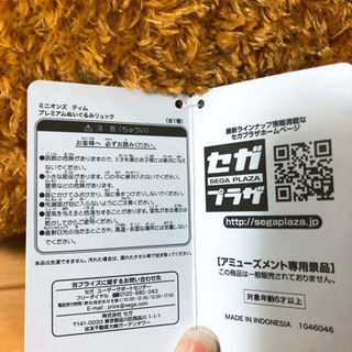 『ミニオンズ　ティム』2セットの画像