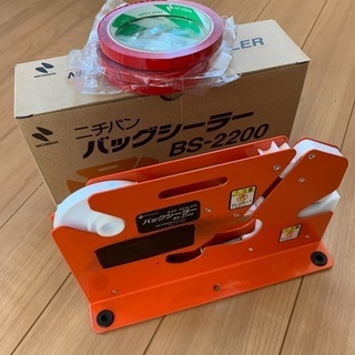 バックシーラー差し上げます。