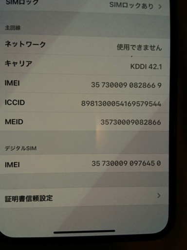 iPhonexsmax 256GB ゴールド