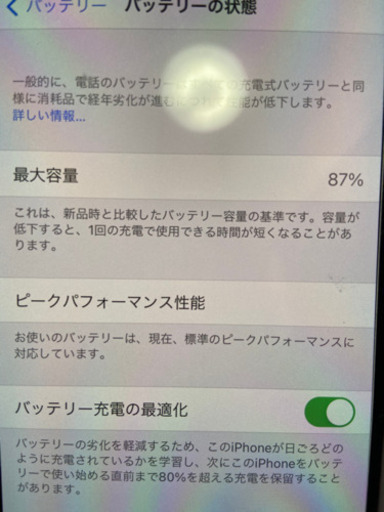 iPhonexsmax 256GB ゴールド