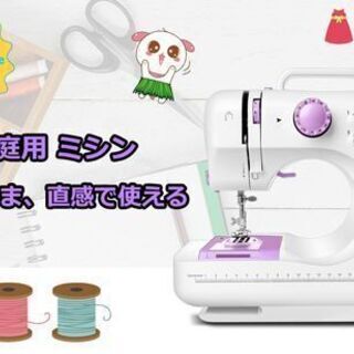 ☆⋆*.。まだ間に合います、早い者勝ち！電動ミシン　未使用です （おまけ付）の画像