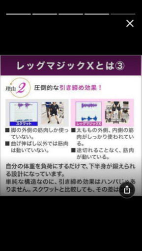 簡単脚やせ?レッグマジックX