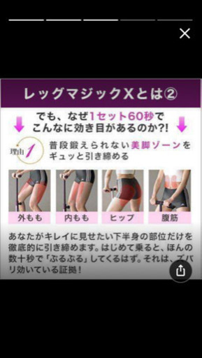 簡単脚やせ?レッグマジックX