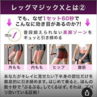 簡単脚やせ🔥レッグマジックXの画像