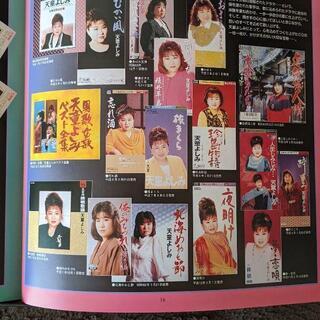 ☆天童よしみの世界「夢唄綴り」ＣＤ１０枚セット☆未開封品含む☆の画像