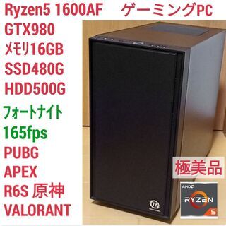 極美品 爆速ゲーミング Ryzen GTX980 メモリ16G SSD480G Windows10 1221