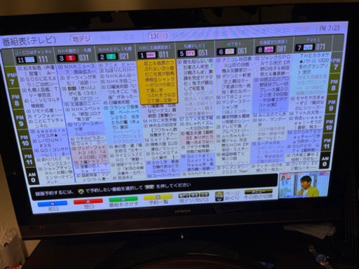 HITACHI/日立　プラズマテレビ　P50-XP05 2011年製　50インチ　動作品