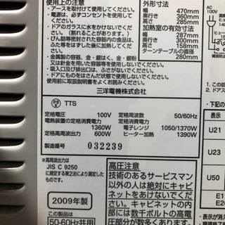 ☆最終値下☆【SANYO】電子レンジの画像