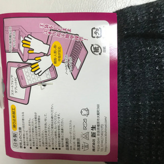 【新品未使用】タッチパネル対応　滑り止め加工手袋S－Ｍの画像