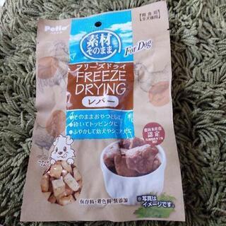 犬用おやつ