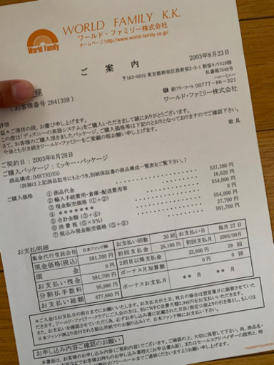 ディズニー英語システム　フルセット