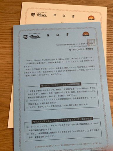 ディズニー英語システム　フルセット