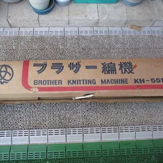 ブラザー編機　KH-551