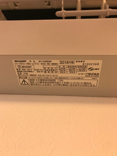 値下げ！SHARPプラズマクラスターエアコン