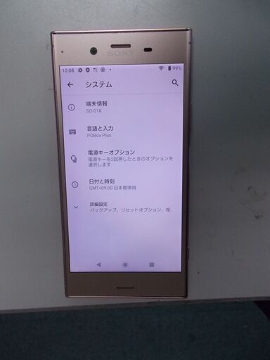 中古ANDROID 9 SO-01K DOCOMO スマホ